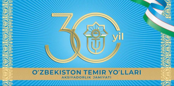 “O’zbekiston temir yo’llari” AJ o'zining 30 yilligini nishonlamoqda