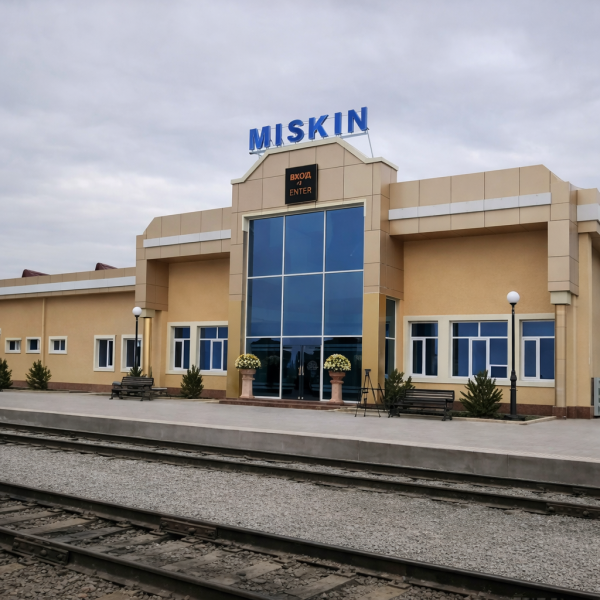 Железнодорожный вокзал « Мискин»