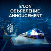 ОБЪЯВЛЕНИЕ