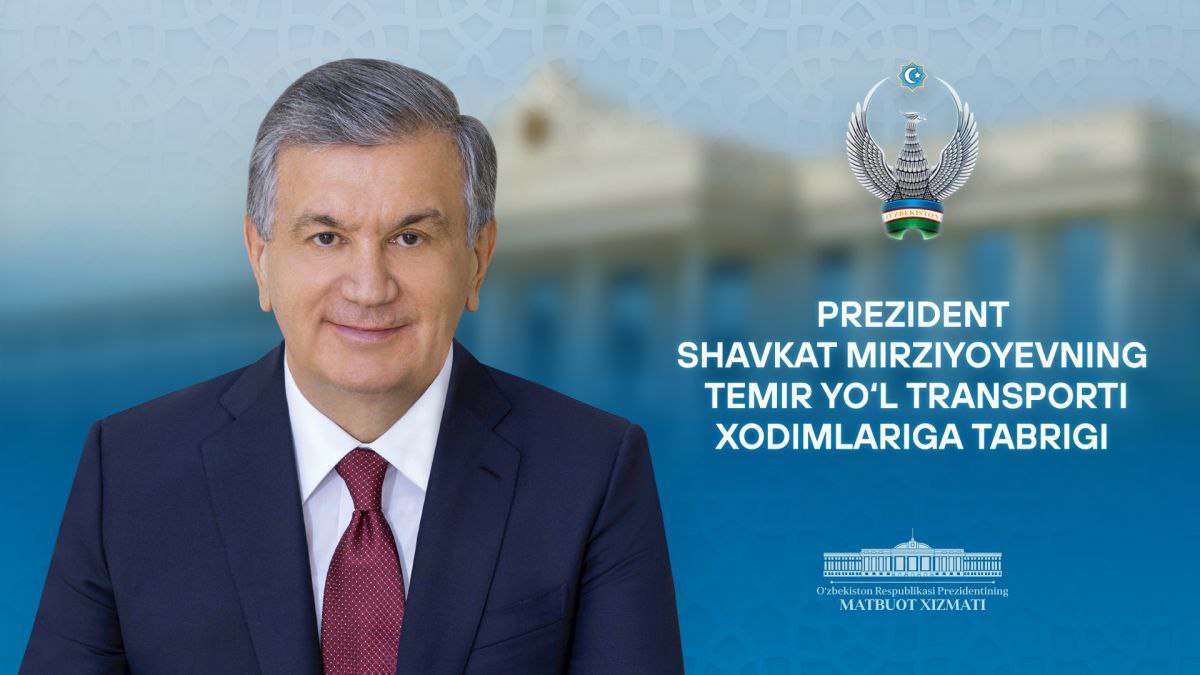 Ҳурматли темирйўлчилар! 